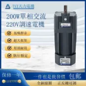 金牌五金工具 天力交流調速電機馬達小型200W YN100純銅生產線三相減速電機220V[DD1211001]