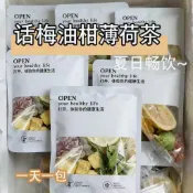 【現台在貨+免運🔥】【夏季爆款茶飲】話梅 油柑 檸檬薄荷茶 凍幹油柑 果茶 夏季冷泡 小紅書同款