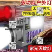 30W自駕遊戶歪照明手電筒充電戶歪太陽能手提探照燈照明燈充天炮