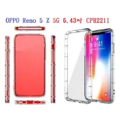 殼起來3C手機配件 【透明空壓殼】OPPO Reno 5Z 5G 6.43吋 CPH2211 防摔 氣囊 輕薄 保護殼 防護殼 背蓋 軟殼