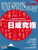 【三民網路書店】酒訊雜誌NO．192(電子書) 作者：酒訊雜誌