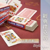 🔥隔日到貨🔥撲克牌 魔術 桌遊 遊戲 紙牌 打牌 聚會 過年 德州撲克 梭哈 撲克 接龍 休閒娛樂