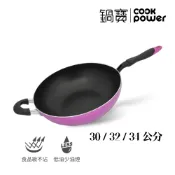 鍋寶 品味日式不沾炒鍋 30cm/32cm/34cm