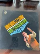 香港山海唱片《謝雷之歌·浪子的眼淚》黑膠LP，12寸33轉，