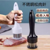家用斷筋嫩肉針豬扒雞排雞翅松肉針敲肉錘不銹鋼牛排扎孔器豬皮插