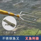 協貿國際日用品生活2館 多功能大倒刺捕魚套裝插魚叉子神器不銹鋼魚叉頭可伸縮定位魚叉桿