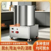 時悅商行 【台灣公司】蔬菜脫水機商用不銹鋼甩干機豆渣油炸脫油機甩菜機酒糟菜餡脫水機