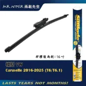 (店+)【SilBlade】福斯 VW Caravelle T5｜T6｜T6.1 專用超撥水矽膠後雨刷 (跳動剋星｜極靜音)