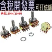 單聯 雙聯 電位器 20K 50K 5K10K好品質 1K 500K B WH148 2K 250K 100K 1M