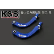 ●凱興國際● HARDRACE-MAZDA-馬自達 3 5 MK2 後上仰角調整器-顏色-藍 #6457