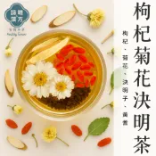 枸杞菊花決明茶｜水潤晶亮有感｜枸杞菊花茶 菊花茶 熬夜茶 退火茶包【詠晴漢方】台灣苗栗 銅鑼杭菊 漢方 茶包 養生茶