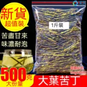 苦丁茶 袋裝500g 大葉苦丁茶 散裝 另售小葉苦丁茶 菊花茶 金銀花茶 桂花茶 茉莉花茶 玫瑰花茶 花草茶