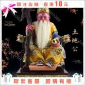暖心好物💕樹脂坐椅拐土地公神像 福德正神佛像道教彩繪土地公土地爺像擺件 家用 佛堂💕lmmonen3696/28