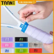 ✨台灣現/✨網球拍握把布束口圈 矽膠固定束環 封口膠條橡膠套 羽球網拍吸汗帶專用配件 防滑束口防脫落