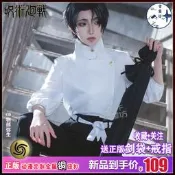 【皇運】咒術回戰cosplay乙骨憂太cosplay純愛戰士乙骨憂太祁本里香動漫
