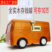 木盒存錢筒 存錢箱 存錢罐 木盒儲蓄箱 密碼鎖實木存錢罐2024年新款兒童男孩汽車儲錢罐生日禮物創意防摔【宜家良品百貨】
