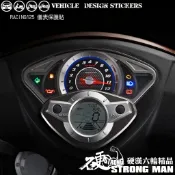 【硬漢六輪精品】 KYMCO RACING 150 125 雷霆 RACING150 儀錶板 保護貼 版型免裁切 儀表貼