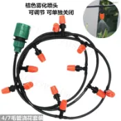 霧化噴頭微霧自動澆花器農用噴霧器澆水噴淋降溫除塵微噴灌溉係統 C R U