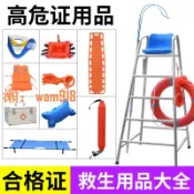 時悅商行 【台灣公司】游泳池救生椅救生設備304不銹鋼救生椅救生員椅子救生觀察臺了望