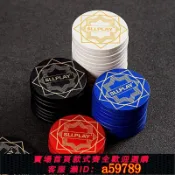 青禾優選 【全網低價 可打統編】 新款德州撲克陶瓷籌碼套裝專業高階poker幣定製有無面值43MM德撲