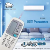 國際牌冷氣遙控器全適如圖二索引C8024-410C8024-470C8024-710C8021-450C8021-360