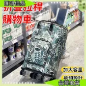 台灣出貨 男鞋 男包 男配件購物車買菜車小拉車折疊拉桿車小推車老人手拉便攜小拖車家用旅游出差包旅行包旅行袋登機包拉桿行李