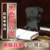 (店+)【巴哈樂器批發】二胡弱音器．黑色 夾了不傷琴馬，減少震動！夜深人靜也能練琴