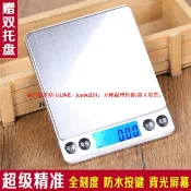 快樂購一店 【台灣滿200發貨】500g 1kg 2kg迷你不銹鋼高精度電子秤 廚房烘培0.01g電子秤