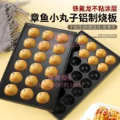 魚丸爐秘制烤腸烤盤35孔鳥蛋電燃氣魚丸板章魚小丸子板鵪鶉蛋烤盤【林之舍】