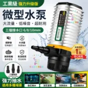 無刷微型開槽小水泵12v靜音水泵魚缸家用抽水自吸泵水鑽機切割機 排水泵 吸水泵 抽水泵  沉水馬達 沈水馬達 抽水馬達