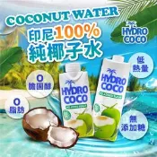 【生活市集】【印尼HYDRO COCO】椰子水 330ml 500ml 1000ml