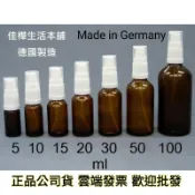 隔日到↘【佳樺🇹🇼瓶瓶罐罐】德國製茶色玻璃精油壓瓶/白壓頭 臺灣現貨正品有發票 精油壓瓶BT-120旅行瓶罐 乳液分裝瓶