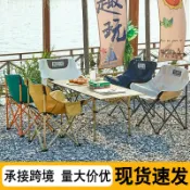 全球選品1館 生活百貨 戶外折疊桌椅套裝室外蛋卷桌露營燒烤桌月亮椅可攜式桌椅方便收納