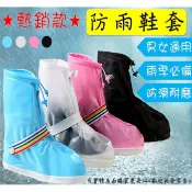【台灣現貨🔥免運🔥24H出貨】雨鞋 高級防水雨鞋套雨靴 防水靴 加厚耐磨 防塵鞋套 拉鍊 無鞋帶 興雲網購2店