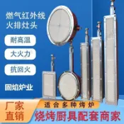 商用燒烤爐爐頭配件 燃氣無明火節能灶頭 烤鴨爐火排爐芯配件 商用燃氣瓦斯燃燒器燒烤爐爐頭 燒餅爐火排爐芯
