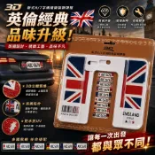 便宜小小舖-英國 3D 新式6/7字碼精緻裝飾牌框 新式7碼牌框 舊式6碼牌框 汽車用牌框 車用牌框 汽車牌框 牌框