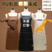 pu圍裙訂製工作防水客製連身防油美髮客製化美容logo西餐刺繡工作服訂做餐飲印刷咖啡餐廳工裝皮多口袋皮革美甲超h型咖啡廳