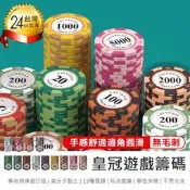 【黃關遊戲籌碼一組20入】遊戲籌碼代幣撲克代幣德州撲克籌碼遊戲代幣完據幣籌碼幣麻將籌碼【AB1531】