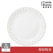 【美國康寧】CORELLE 莓好時光10吋平盤