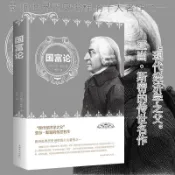 正版有貨🔥國富論 經濟學基礎 投資理財 宏觀微觀經濟學原理  [英]亞當·斯