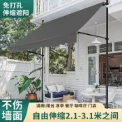 【免打孔】伸縮遮雨棚 折疊遮雨棚 遮陽蓬傘 遮雨棚 戶外門店商鋪免打孔摺疊遮陽棚庭院伸縮雨棚家用屋檐手搖式遮陽傘