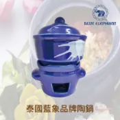 🔥現貨速出🔥【泰國】藍象 blue elephant 手繪陶鍋組 食尚東南亞