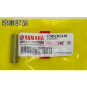 清倉庫 料號 4CW-E1633-00 活塞銷 YAMAHA 山葉原廠 RS ZERO Jog Sweet　CUXI