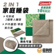 Coleman 2 IN 1家庭睡袋 C10 雙人睡袋 信封式 可拼接 CM-27256 【露戰隊】