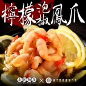 檸檬泡椒鳳爪小吃170G  泡椒雞腳 零食 麻辣 滷味 無骨雞爪 辣椒 泡椒小米辣 辣椒醬 冷凍食品【m104】