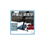 (店+)【ELK_DESIGN】ELK_【加厚款】機車踏墊 中柱 停車踏墊 腳踏墊 橡膠腳踏墊 機車地墊 Gogoro止滑墊 機車止滑墊 KRN