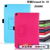 快樂購購 適用華碩ZENPAD 3S 10 P027平板保護套Z500M皮套P027支架兩折皮套