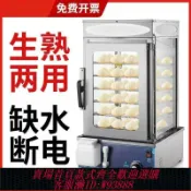 365購物街 包子機 【防干燒斷電】全自動蒸包子機商用 便利店保溫饅頭小籠包蒸包機 小型玻璃蒸包柜