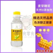 💯台出🔥熱銷🔥玉米糖漿 正宗老式麥芽糖漿 烘焙專用糯米船殻 商用糖稀