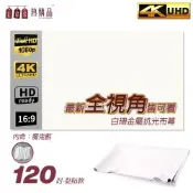 LGS 全視角 白珊抗光布幕 折疊式 黏貼120吋 (布幕 / 投影布幕 / 摺疊布幕 / 室內布幕)
